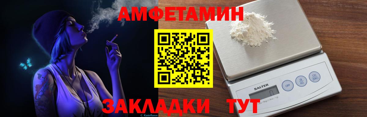 Amphetamine  Вход с VPN  Красный Сулин  АМФ VHQ 