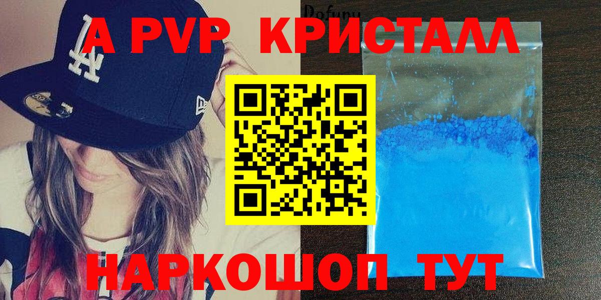 Alpha PVP  Альфа ПВП СК  Красный Сулин  Вход с VPN  A PVP мука 
