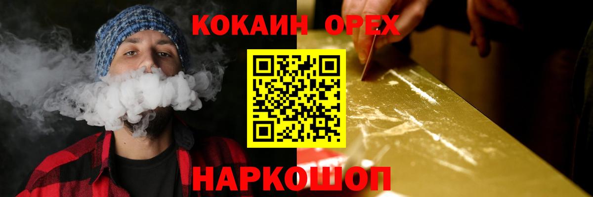 Кокаин 98% Красный Сулин