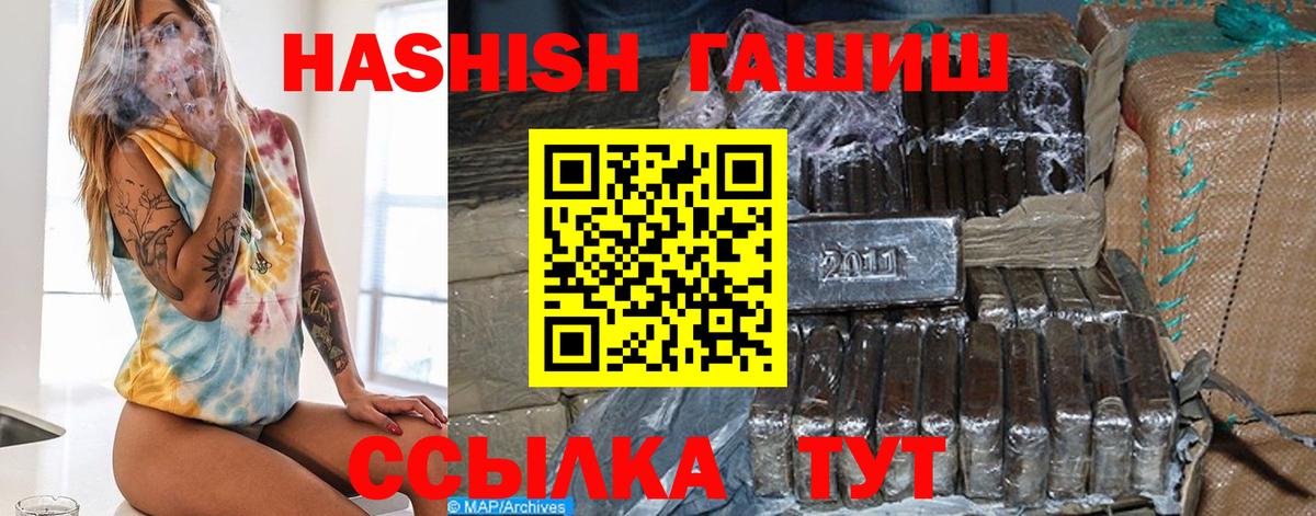 ГАШИШ хэш  ГАШИШ Ice-O-Lator  Красный Сулин  ГАШИШ  Вход с VPN 