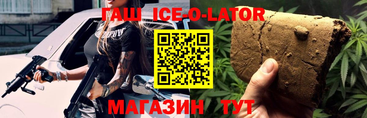 Гашиш hashish Красный Сулин