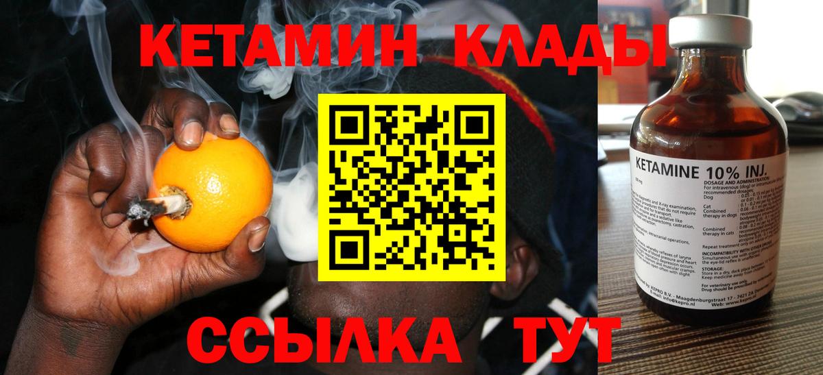 shop наркотические препараты  КЕТАМИН VHQ  Вход с VPN  Кетамин VHQ  Красный Сулин 