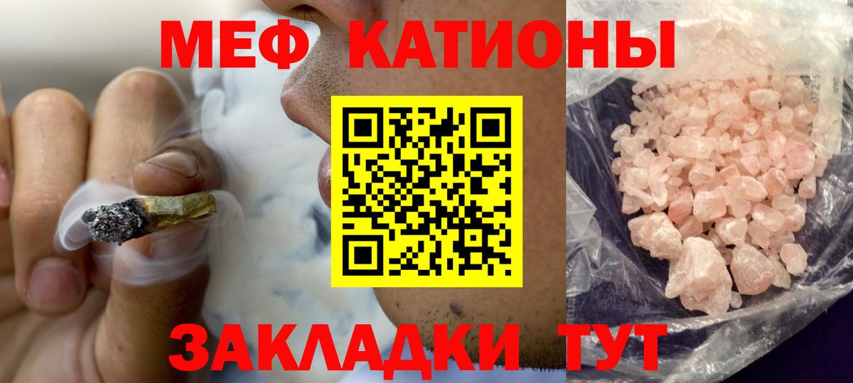 Мефедрон  Красный Сулин