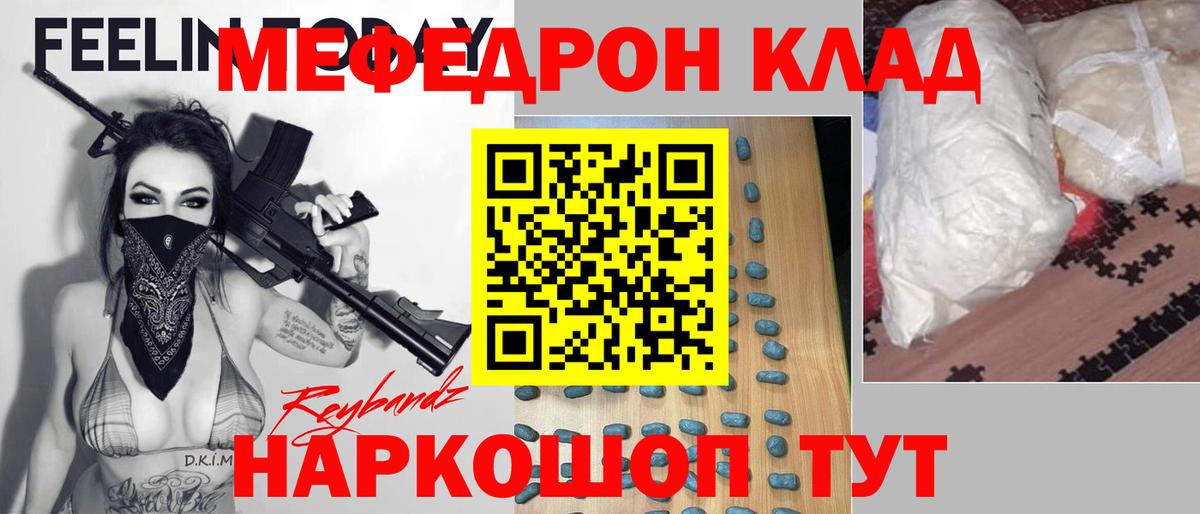 Мефедрон мяу мяу  Вход с VPN  МЕФ  мега как зайти  Красный Сулин 
