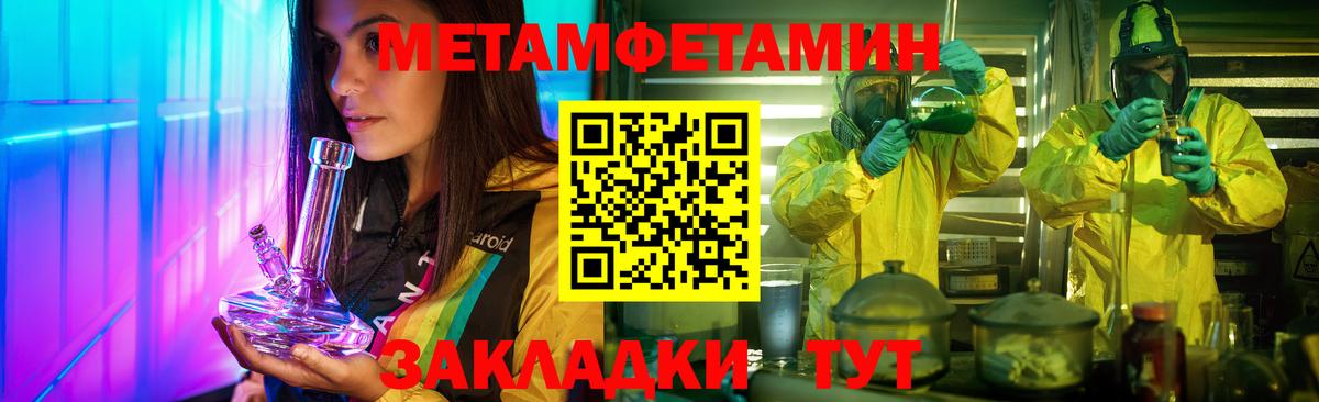 Первитин Декстрометамфетамин 99.9%  Вход с VPN  Красный Сулин 