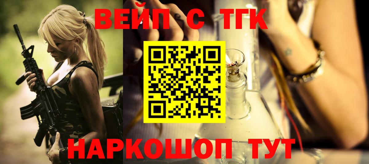 ТГК жижа Красный Сулин