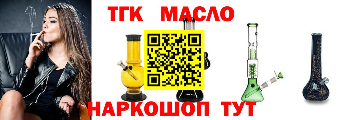 ТГК Wax  Вход с VPN  Красный Сулин 