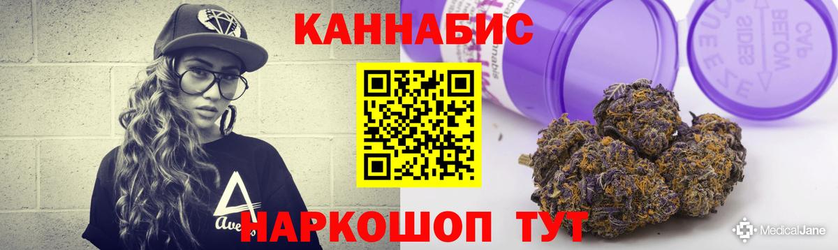 МАРИХУАНА White Widow Красный Сулин